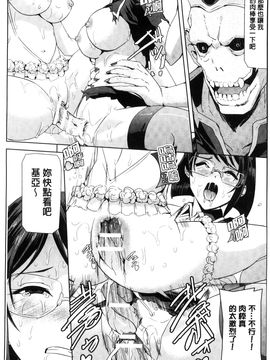 [風的工房][助三郎] 英雄王女 白と黒の狂艶_144