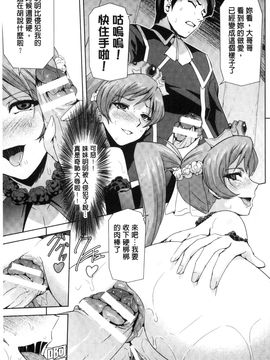 [風的工房][助三郎] 英雄王女 白と黒の狂艶_145