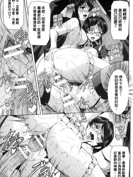 [風的工房][助三郎] 英雄王女 白と黒の狂艶_147