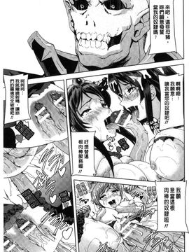 [風的工房][助三郎] 英雄王女 白と黒の狂艶_155