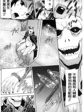 [風的工房][助三郎] 英雄王女 白と黒の狂艶_158