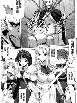 [風的工房][助三郎] 英雄王女 白と黒の狂艶_159