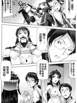 [風的工房][助三郎] 英雄王女 白と黒の狂艶_160