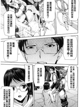 [風的工房][助三郎] 英雄王女 白と黒の狂艶_161