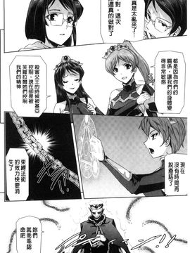 [風的工房][助三郎] 英雄王女 白と黒の狂艶_162
