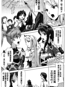 [風的工房][助三郎] 英雄王女 白と黒の狂艶_163