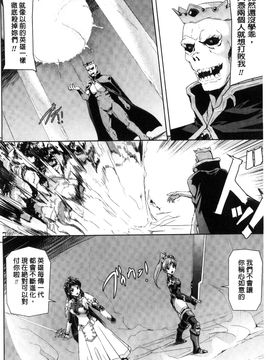 [風的工房][助三郎] 英雄王女 白と黒の狂艶_164