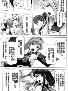 [風的工房][助三郎] 英雄王女 白と黒の狂艶_165