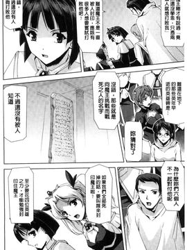 [風的工房][助三郎] 英雄王女 白と黒の狂艶_166