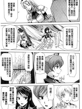 [風的工房][助三郎] 英雄王女 白と黒の狂艶_167