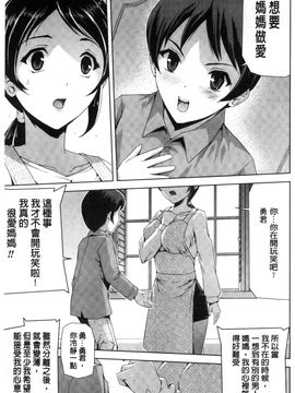 [風的工房][助三郎] 英雄王女 白と黒の狂艶_183