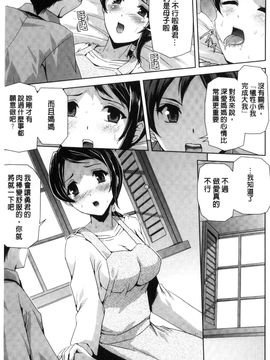 [風的工房][助三郎] 英雄王女 白と黒の狂艶_185
