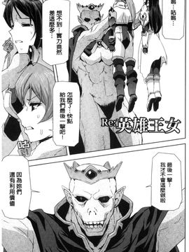 [風的工房][助三郎] 英雄王女 白と黒の狂艶_197