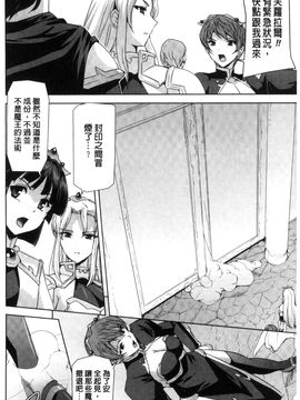 [風的工房][助三郎] 英雄王女 白と黒の狂艶_198