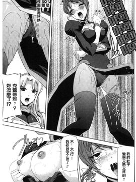 [風的工房][助三郎] 英雄王女 白と黒の狂艶_199