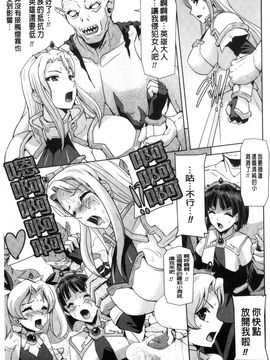[風的工房][助三郎] 英雄王女 白と黒の狂艶_201