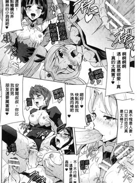 [風的工房][助三郎] 英雄王女 白と黒の狂艶_206