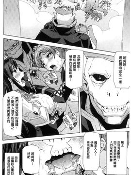 [風的工房][助三郎] 英雄王女 白と黒の狂艶_208