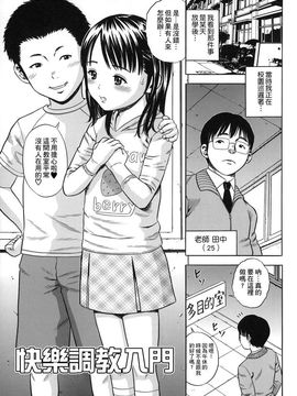 [ザキザラキ] ハメ好きっず_002