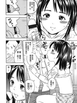 [ザキザラキ] ハメ好きっず_005