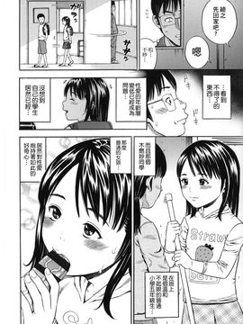 [ザキザラキ] ハメ好きっず_007