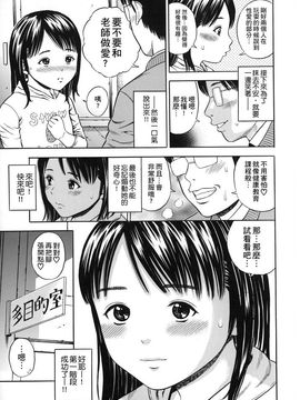 [ザキザラキ] ハメ好きっず_010