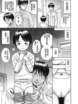 [ザキザラキ] ハメ好きっず_024