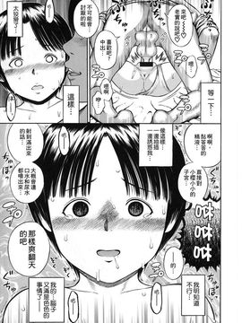 [ザキザラキ] ハメ好きっず_034
