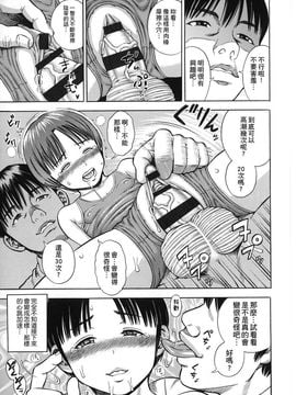 [ザキザラキ] ハメ好きっず_044