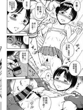 [ザキザラキ] ハメ好きっず_049