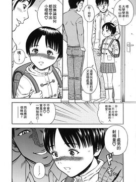 [ザキザラキ] ハメ好きっず_065