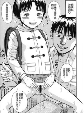 [ザキザラキ] ハメ好きっず_068
