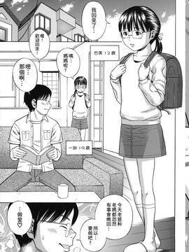 [ザキザラキ] ハメ好きっず_080