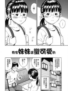 [ザキザラキ] ハメ好きっず_081