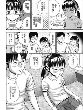 [ザキザラキ] ハメ好きっず_083
