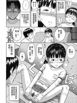 [ザキザラキ] ハメ好きっず_087