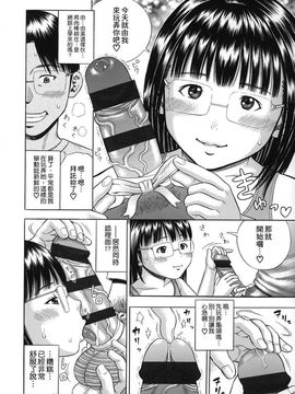 [ザキザラキ] ハメ好きっず_091