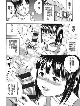 [ザキザラキ] ハメ好きっず_099