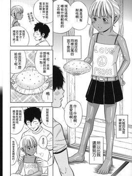 [ザキザラキ] ハメ好きっず_101