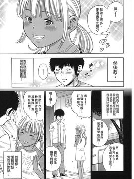 [ザキザラキ] ハメ好きっず_102