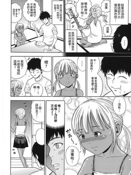 [ザキザラキ] ハメ好きっず_103