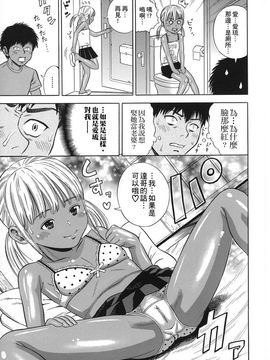 [ザキザラキ] ハメ好きっず_104