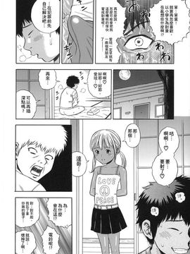 [ザキザラキ] ハメ好きっず_105