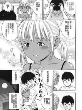 [ザキザラキ] ハメ好きっず_106