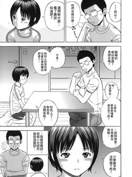 [ザキザラキ] ハメ好きっず_120
