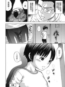 [ザキザラキ] ハメ好きっず_137
