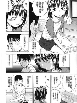 [ザキザラキ] ハメ好きっず_163