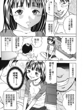 [ザキザラキ] ハメ好きっず_164