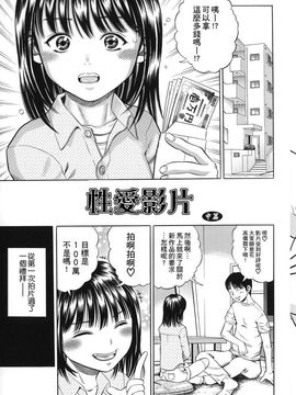 [ザキザラキ] ハメ好きっず_172