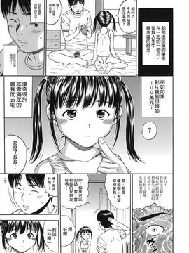 [ザキザラキ] ハメ好きっず_186